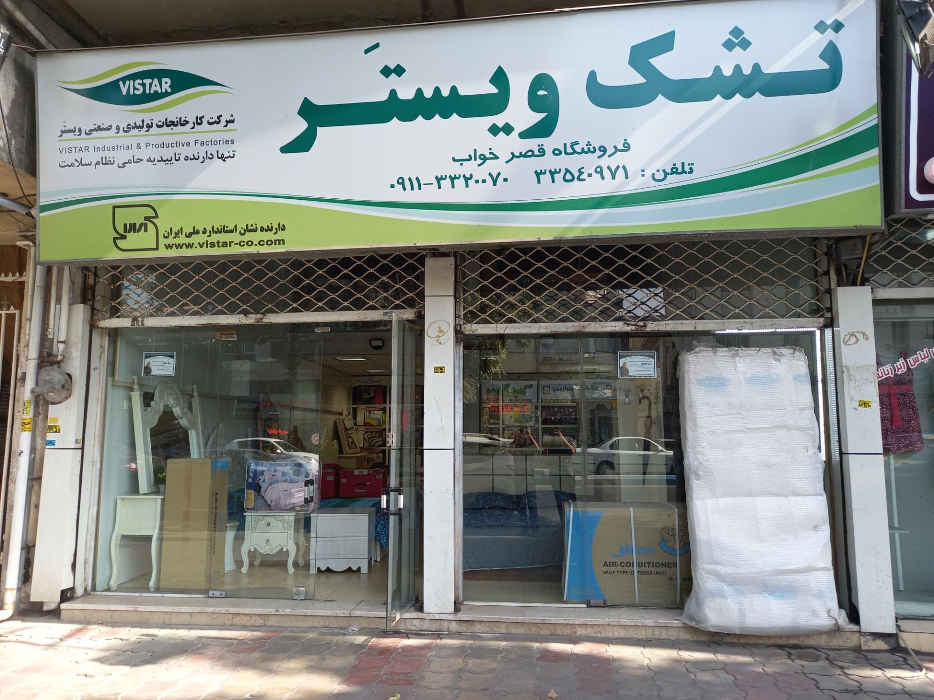 عکس کالای خواب ویستر (قصر خواب)