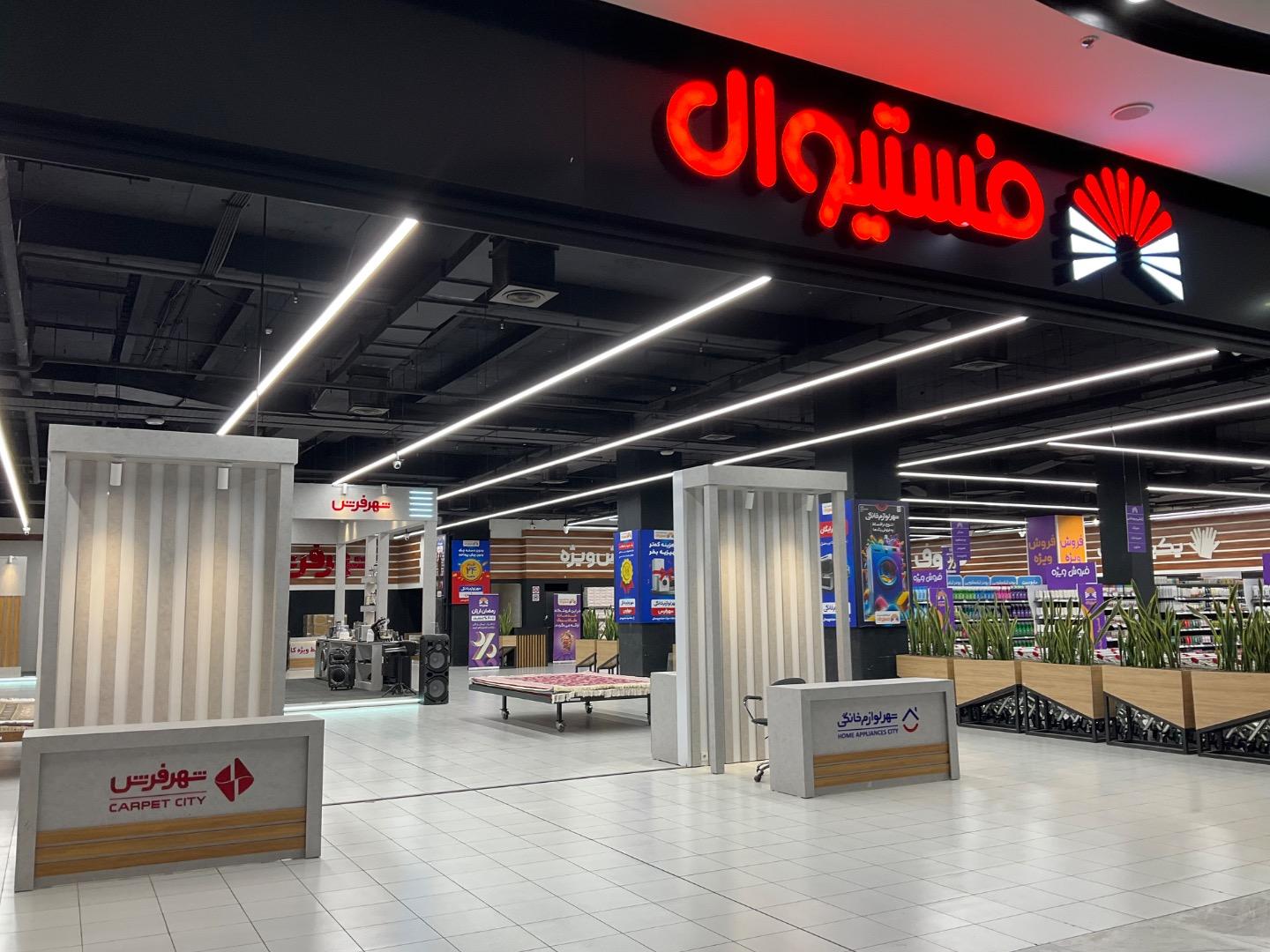 عکس مرکز خرید و سرگرمی سیتی استار (ستاره شهر)