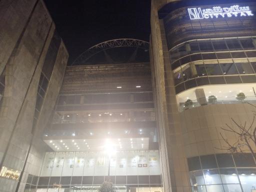 عکس مرکز خرید و سرگرمی سیتی استار (ستاره شهر)