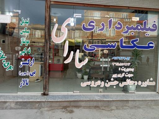 عکس عکاسی و فیلمبرداری حجت کرم پور