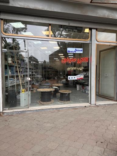 عکس الکترو حدیدی