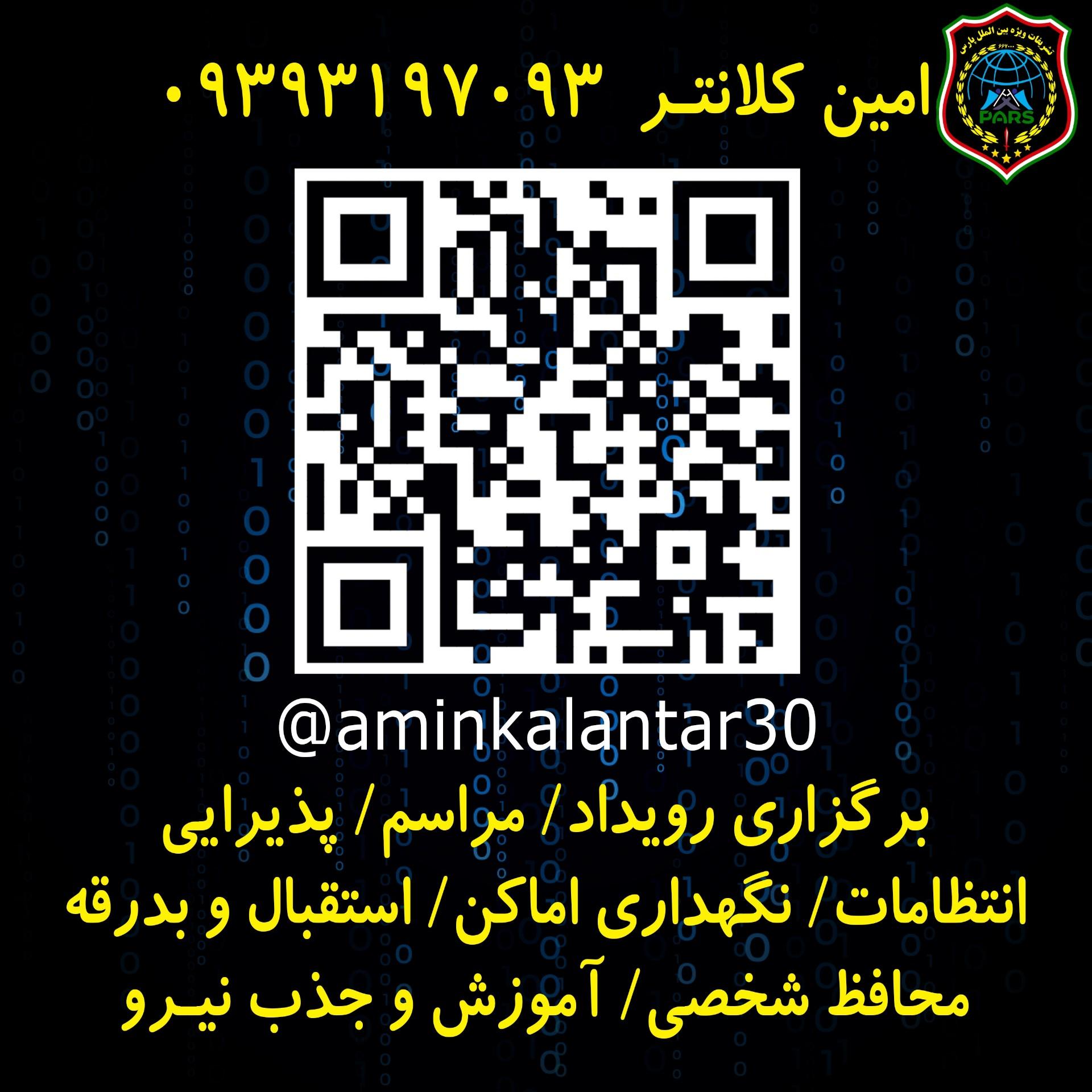 عکس تشریفات ویژه بین‌الملل پارس 
