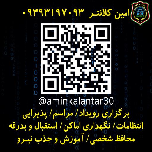 عکس تشریفات ویژه بین‌الملل پارس 