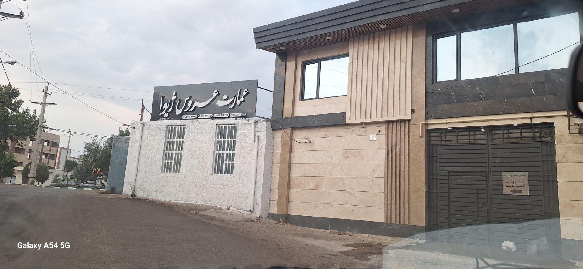 عکس عمارت عروس ژیوا