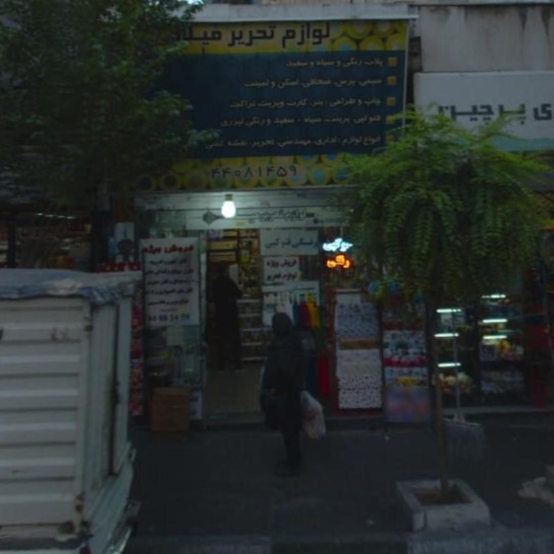 عکس لوازم تحریر میلاد