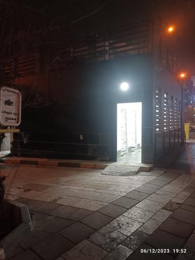 عکس سرویس بهداشتی