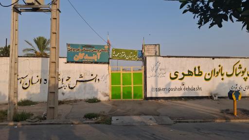 عکس دبیرستان دخترانه محدثه