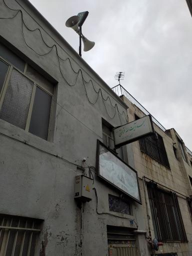 عکس امامزاده سید ابراهیم و مسجد آیت الله قرائتی