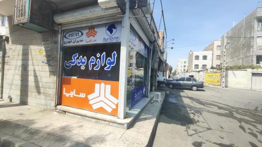 عکس لوازم یدکی (هایپر یدک خدابنده)