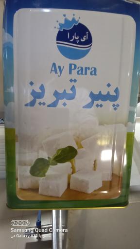 عکس فروشگاه پنیر تبریز نادری
