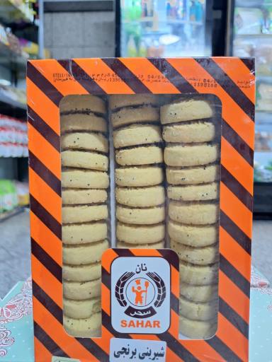 عکس فروشگاه محصولات بدون گلوتن آویژه فود 