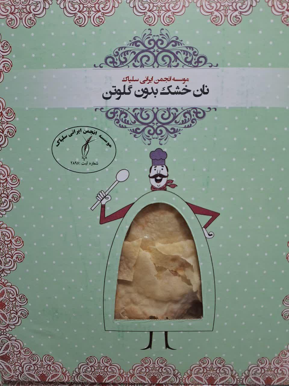 عکس فروشگاه محصولات بدون گلوتن آویژه فود 