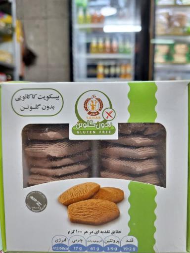فروشگاه محصولات بدون گلوتن آویژه فود 