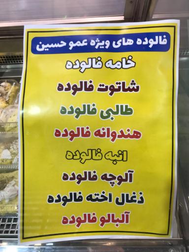 عکس بستنی و آبمیوه عمو حسین