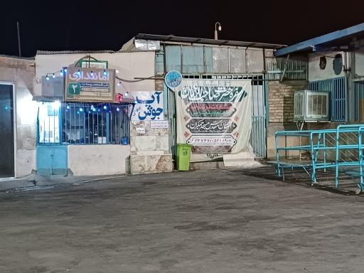 عکس چایخانه جمکران