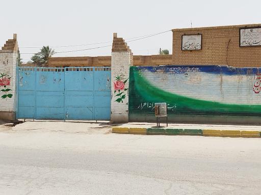 عکس مدرسه شهید علی صاکی