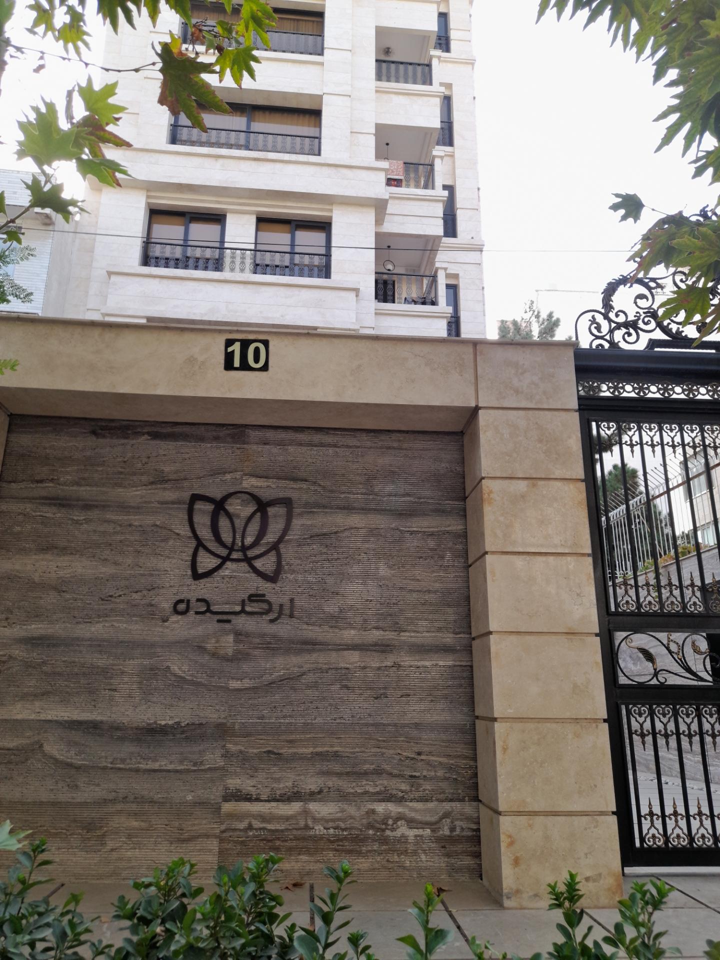 عکس مجتمع مسکونی ارکیده 