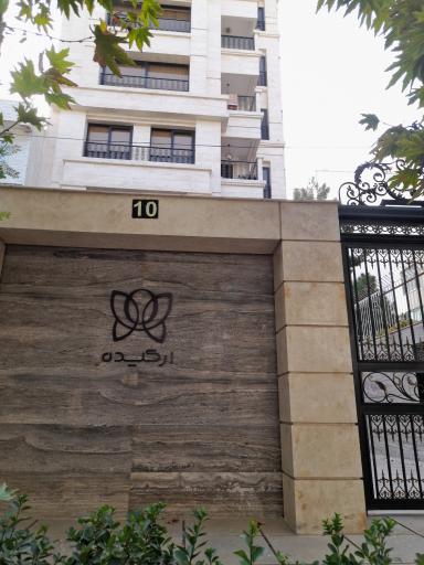 عکس مجتمع مسکونی ارکیده 