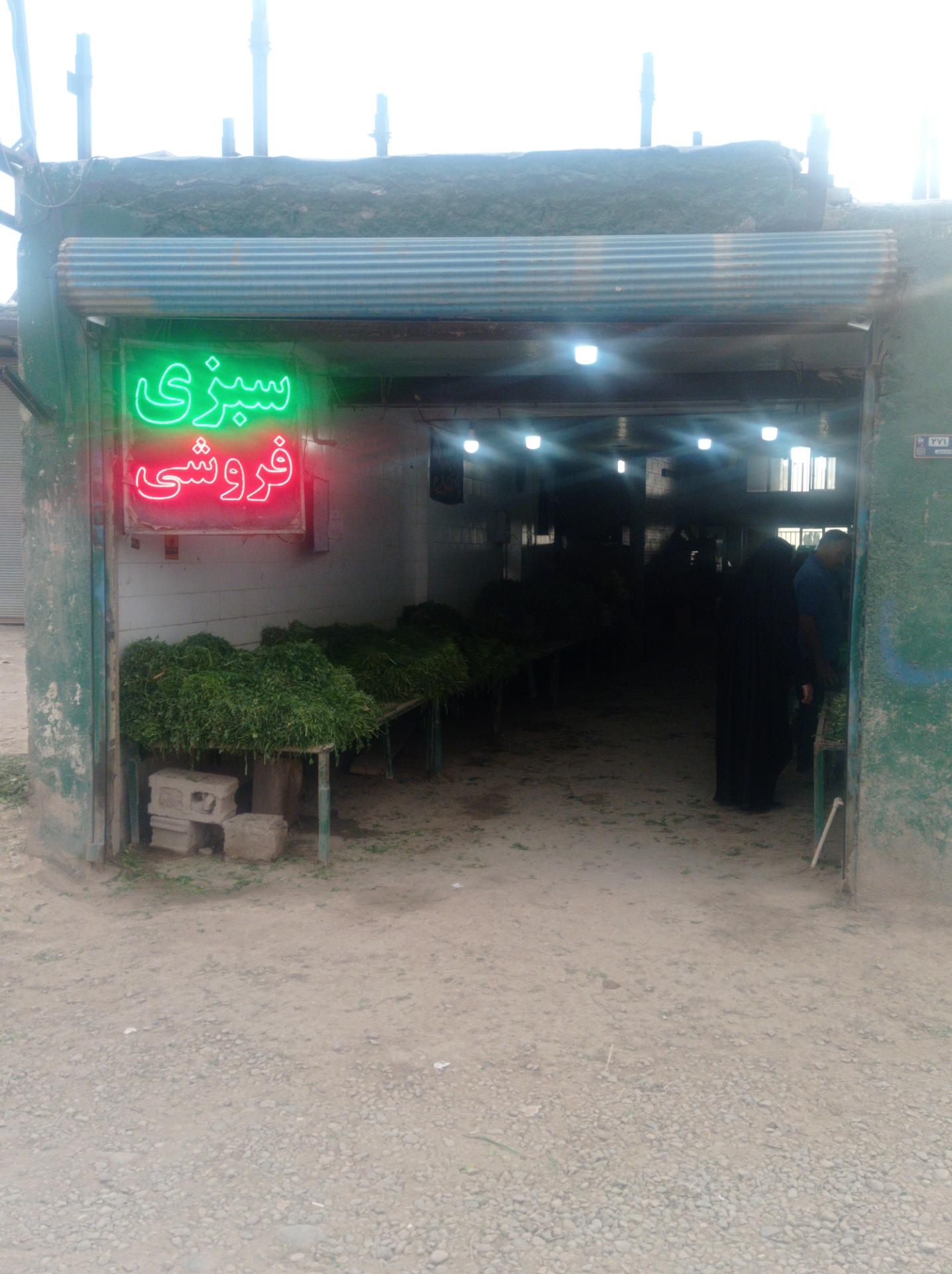 عکس سبزی فروشی آقایی