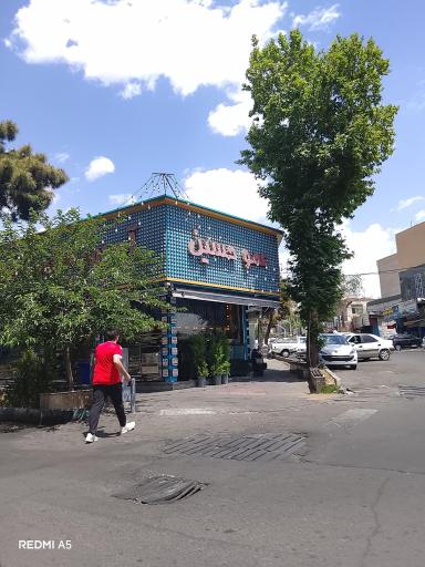 عکس بستنی و آبمیوه عمو حسین