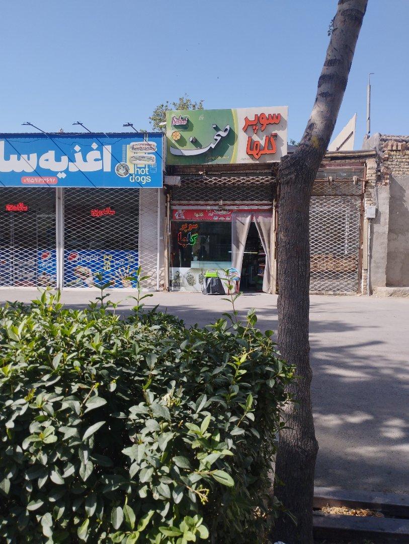 عکس سوپر گلها