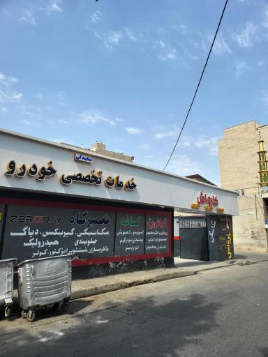 عکس مجموعه خودرویی زیرودی