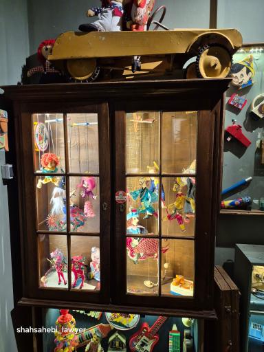 عکس موزه اسباب بازی