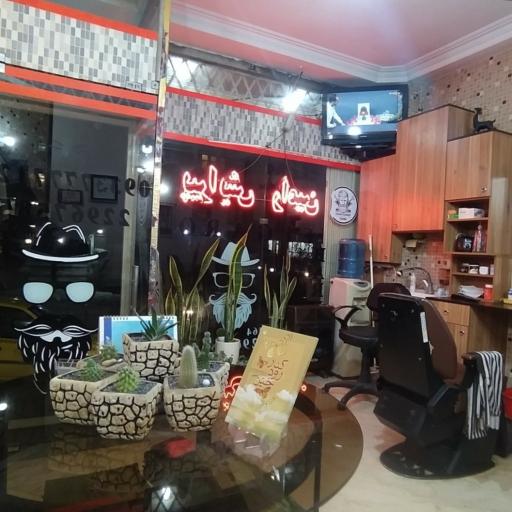عکس پیرایش رامین