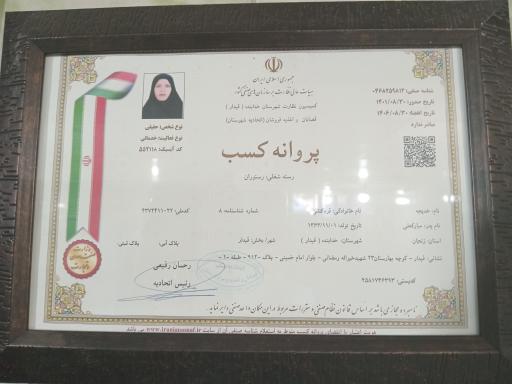 عکس رستوران هانی