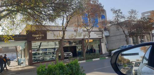 عکس اتوگالری بهار