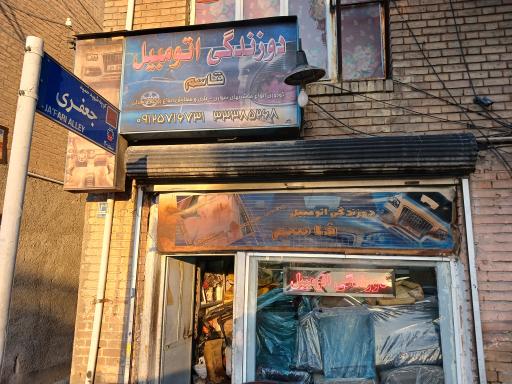 دوزندگی اتومبیل قاسم