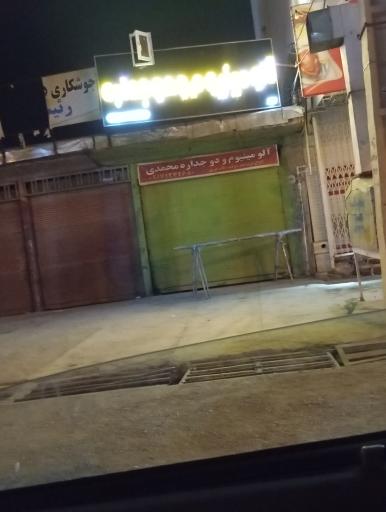عکس کباب کازرون 