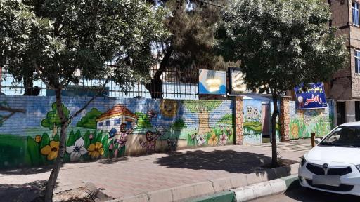 عکس دبستان غیر دولتی رادفر