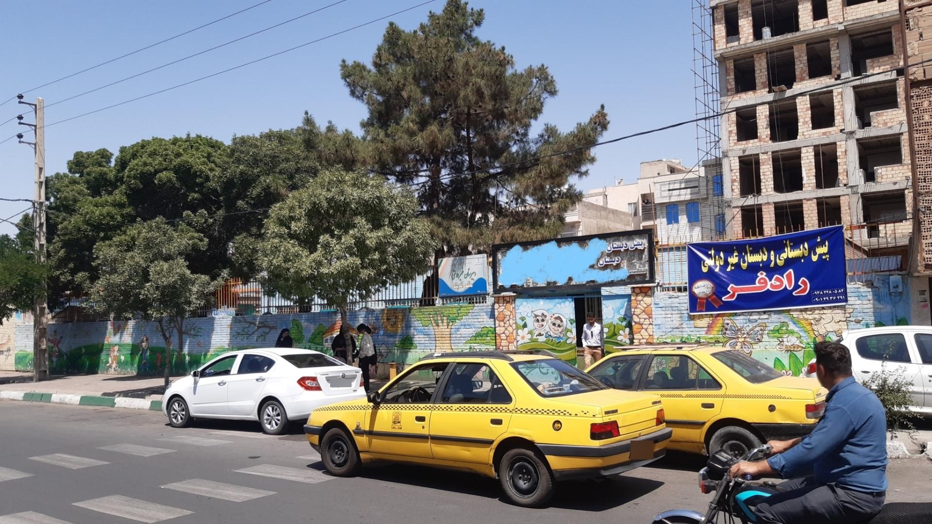 عکس دبستان غیر دولتی رادفر