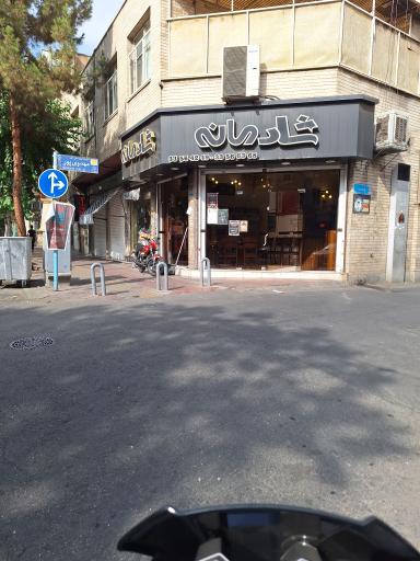 عکس تهیه غذای شادمانه