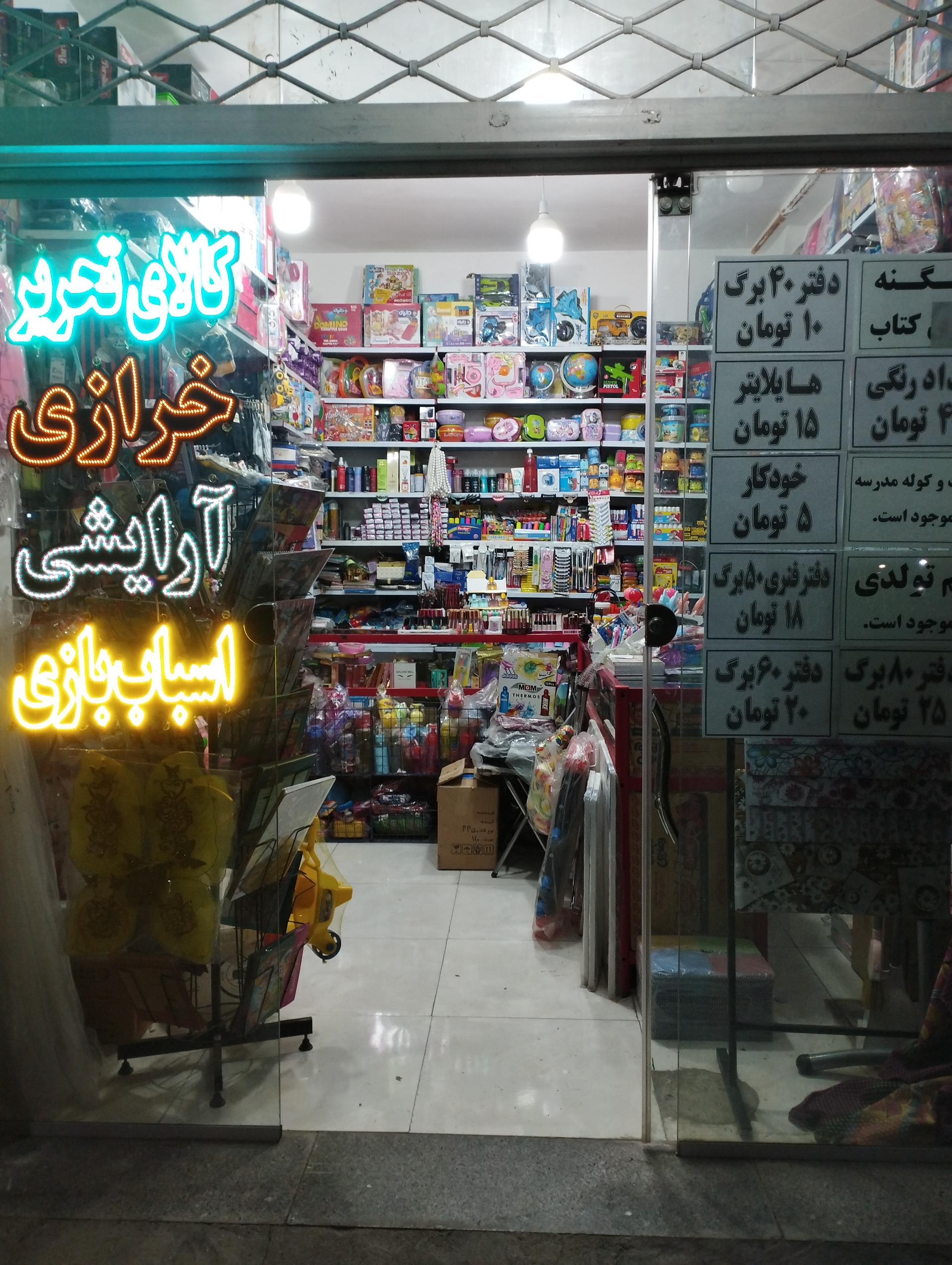 عکس آوای تحریر