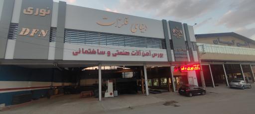 عکس دنیای فلزات نوری 