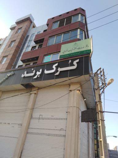 فروشگاه کرک برند