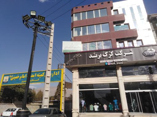 فروشگاه کرک برند