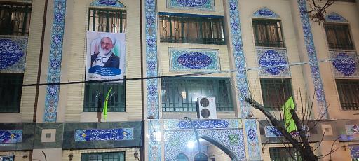 عکس حسینیه پیروان شهدای کربلا