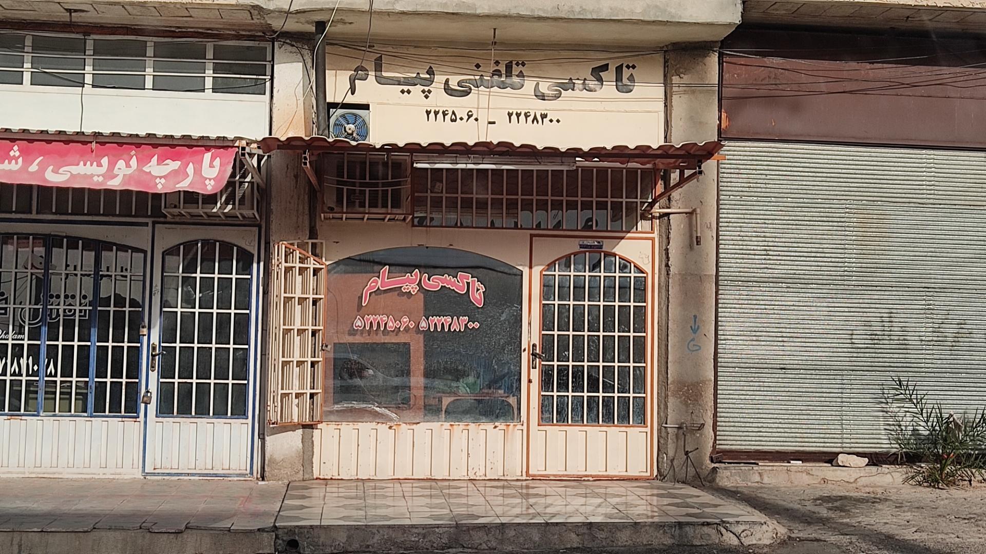 عکس تاکسی تلفنی پیام