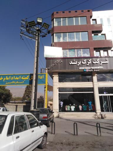 فروشگاه کرک برند