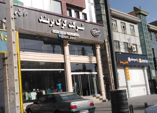 فروشگاه کرک برند