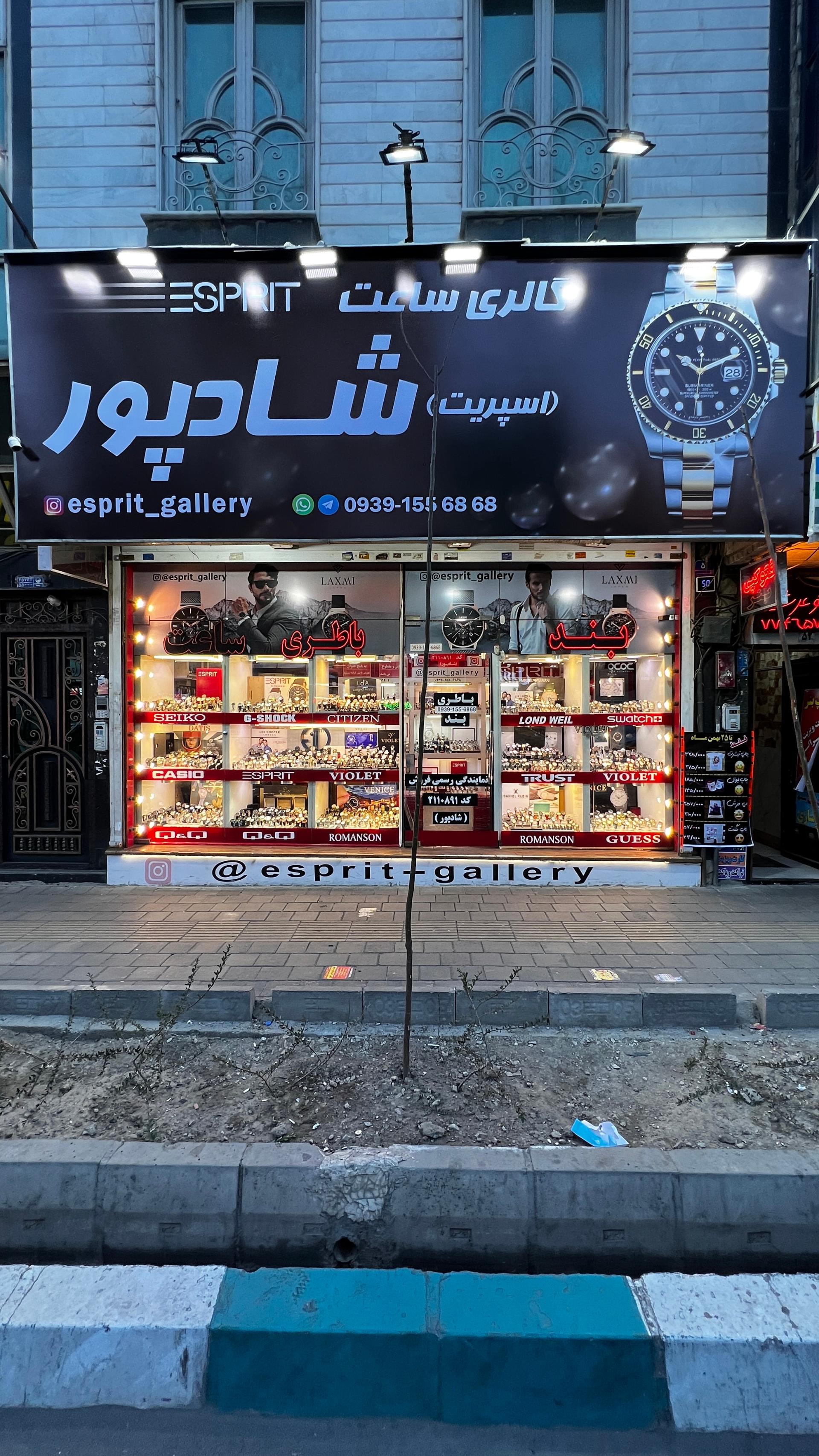 عکس ساعت فرشاد شادپور