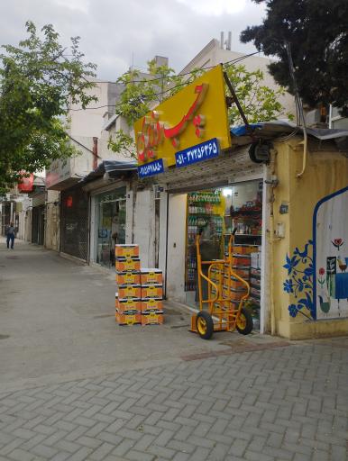 عکس فروشگاه چسب وزیری