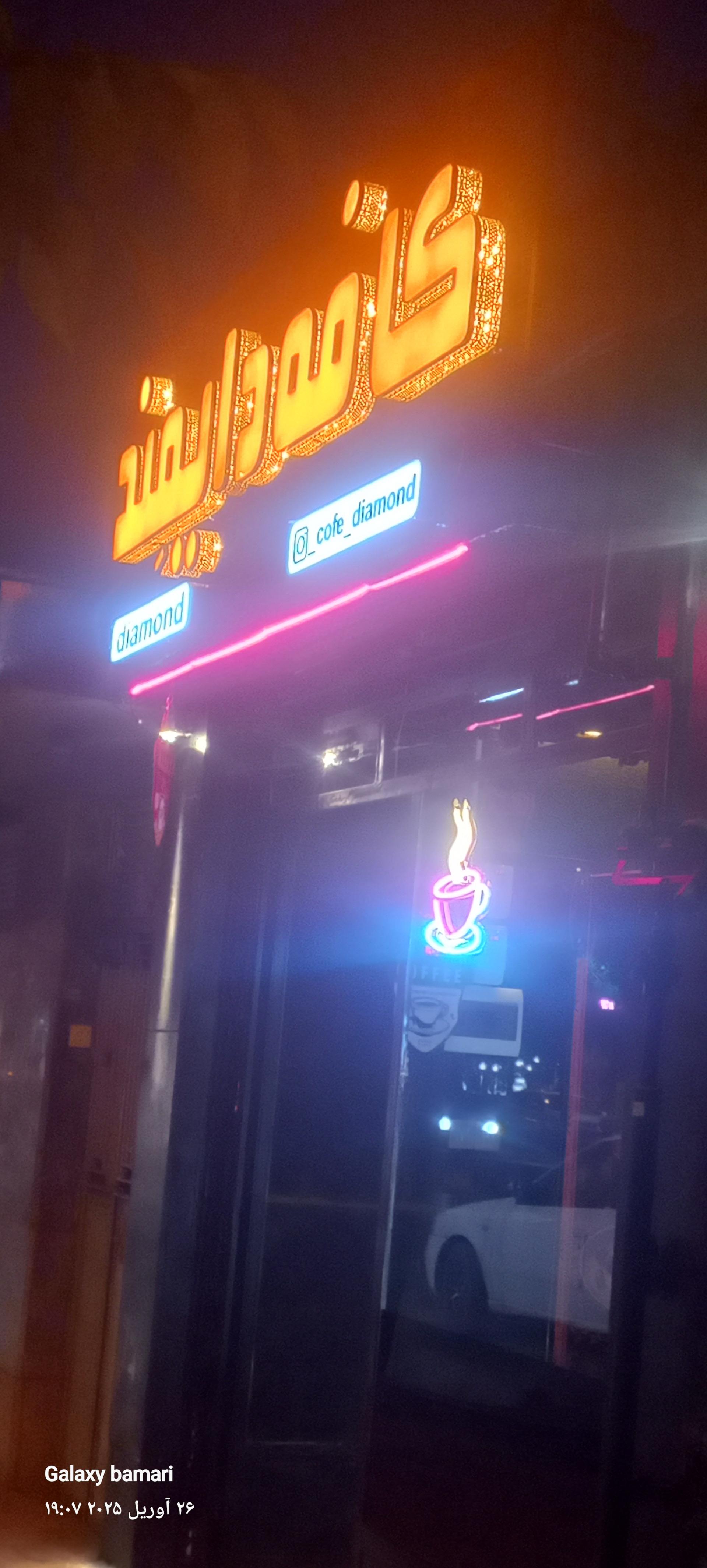 عکس کافه قهوه دایمند