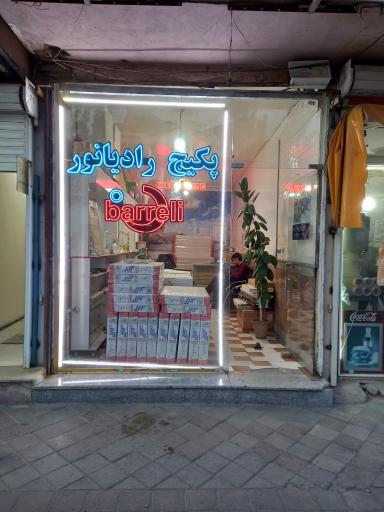 عکس پکیج و رادیاتور نوبخت