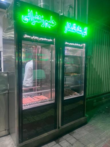 عکس کباب خانه محفل