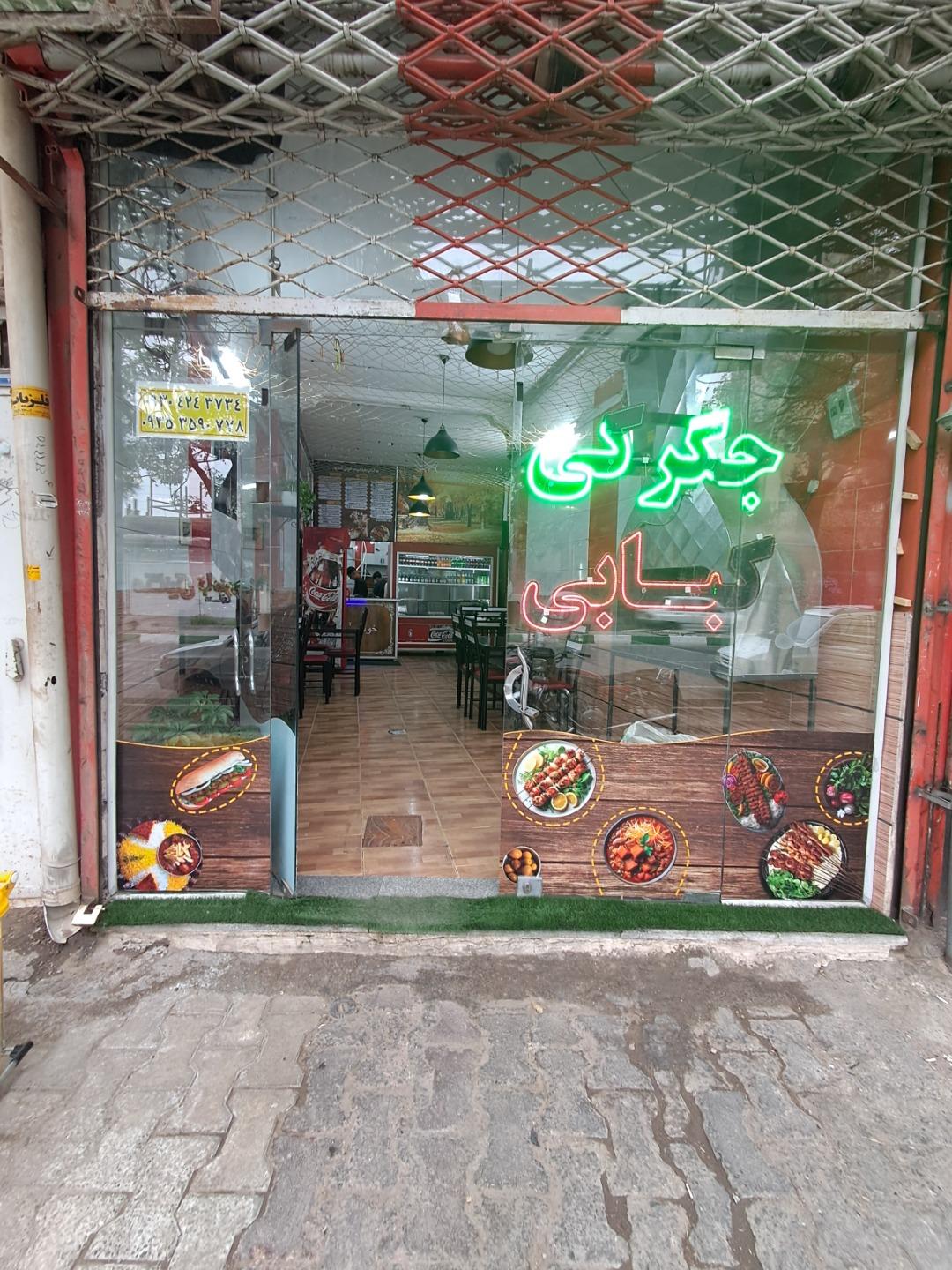 عکس جگرکی و کبابی بابا حیدر