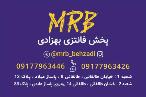 پخش فانتزی بهزادی